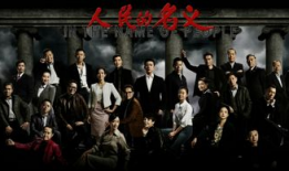 电视剧人民的名义,反腐风暴中的正义之战
